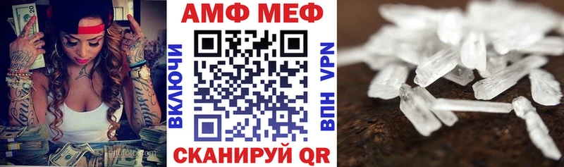 Купить закладки  Краснотурьинск  АМФ VHQ 