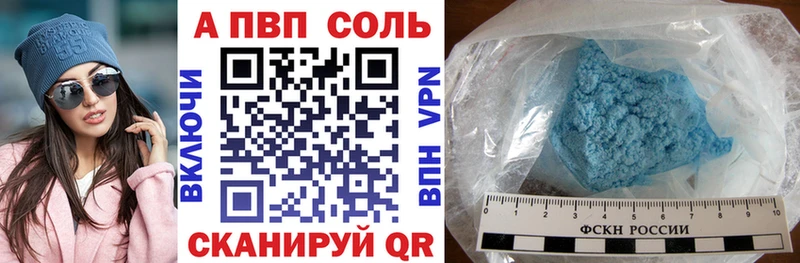 Купить закладки  Краснотурьинск  Alfa_PVP Соль 