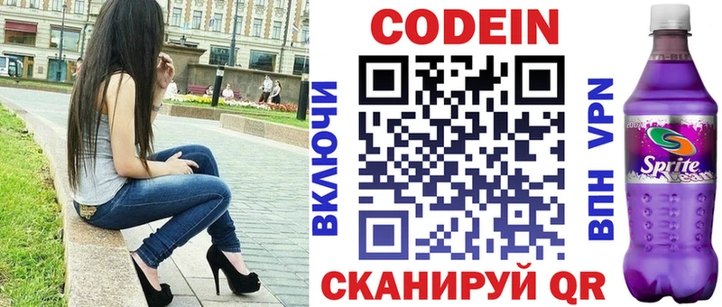 Кодеиновый сироп Lean Purple Drank  Купить где  Краснотурьинск 