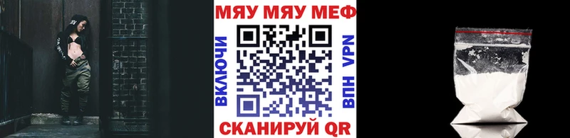 Купить где  Краснотурьинск  МЯУ-МЯУ кристаллы 