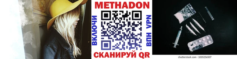 Купить где  Краснотурьинск  Метадон methadone 